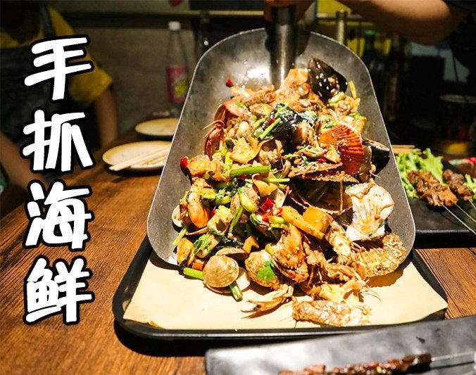 逊克手抓海鲜加盟店